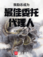 小說《/data/image/23580.jpg》封面