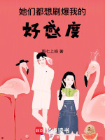 小說(shuō)《/data/image/23586.jpg》封面