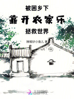 小說《/data/image/23589.jpg》封面