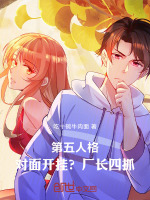 小說(shuō)《/data/image/23612.jpg》封面