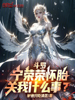 小說《/data/image/23629.jpg》封面