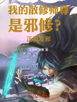 小說(shuō)《/data/image/23636.jpg》封面