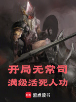 小說(shuō)《/data/image/23651.jpg》封面