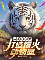 小說《/data/image/23729.jpg》封面