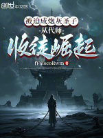 小說(shuō)《/data/image/23736.jpg》封面