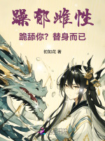 小說《/data/image/23739.jpg》封面