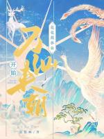 小說(shuō)《/data/image/23776.jpg》封面
