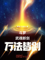 小說《/data/image/23788.jpg》封面