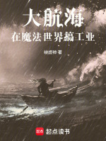 小說《/data/image/23817.jpg》封面