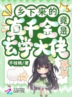 小說(shuō)《/data/image/23822.jpg》封面