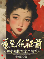 小說《/data/image/23823.jpg》封面