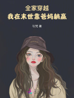 小說(shuō)《/data/image/23852.jpg》封面