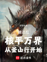 小說(shuō)《/data/image/23857.jpg》封面