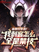 小說(shuō)《/data/image/2386.jpg》封面
