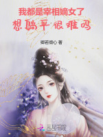 小說《/data/image/23878.jpg》封面