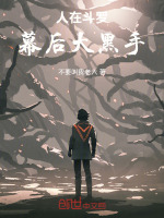 小說《/data/image/23880.jpg》封面
