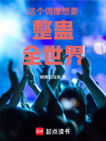 小說(shuō)《/data/image/23907.jpg》封面