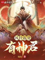 小說《/data/image/23912.jpg》封面