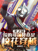 小說(shuō)《/data/image/23917.jpg》封面