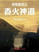 小說《/data/image/23922.jpg》封面