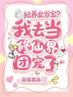 小說(shuō)《/data/image/23927.jpg》封面