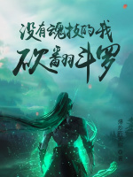 小說《/data/image/23949.jpg》封面