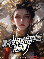 小說(shuō)《/data/image/23983.jpg》封面