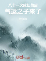 小說《/data/image/24137.jpg》封面