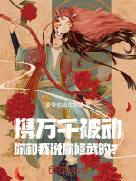 小說《/data/image/24140.jpg》封面