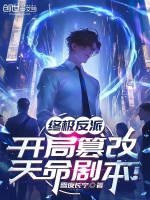 小說(shuō)《/data/image/24149.jpg》封面