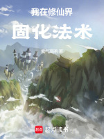 小說《/data/image/24220.jpg》封面