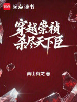 小說《/data/image/24236.jpg》封面