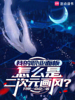 小說《/data/image/24247.jpg》封面