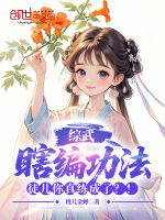 小說(shuō)《/data/image/24297.jpg》封面