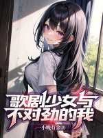 小說《/data/image/24319.jpg》封面
