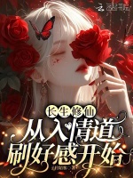 小說(shuō)《/data/image/24333.jpg》封面