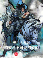 小說(shuō)《/data/image/24368.jpg》封面