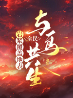 小說《/data/image/24381.jpg》封面
