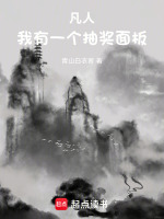 小說(shuō)《/data/image/24420.jpg》封面