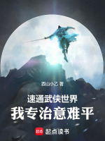 小說《/data/image/24436.jpg》封面