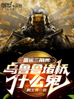 小說《/data/image/24462.jpg》封面