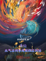 小說《/data/image/24467.jpg》封面