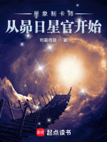 小說(shuō)《/data/image/24601.jpg》封面