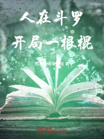 小說(shuō)《/data/image/24609.jpg》封面