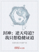 小說《/data/image/24622.jpg》封面