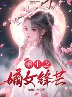 小說《/data/image/24661.jpg》封面