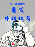 小說《/data/image/24666.jpg》封面