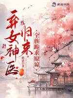 小說(shuō)《/data/image/24683.jpg》封面