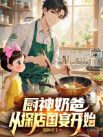 小說(shuō)《/data/image/24714.jpg》封面