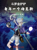 小說《/data/image/24743.jpg》封面